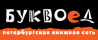 Скидка 10% для новых покупателей в bookvoed.ru! - Андропов